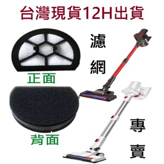 🔥臺灣出貨🔥小不記吸塵器過濾網 LM001 LM-001濾網 吸塵器濾網 電動除蟎吸塵器濾網 無線吸塵器 手持吸塵器