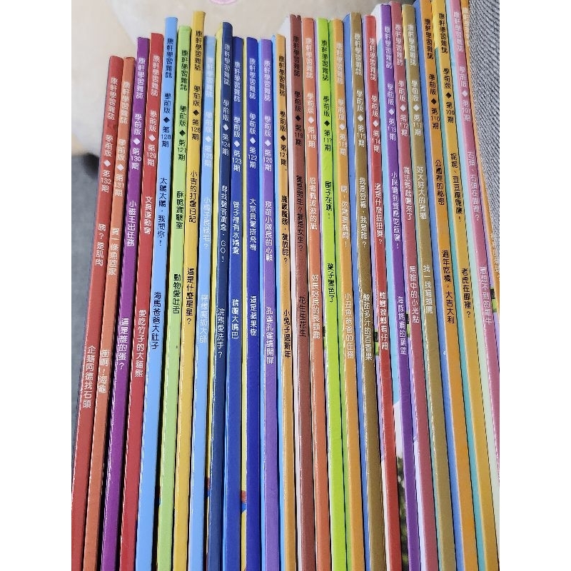康軒學習雜誌 學前版 可索取購買期數mp3音檔 Top945 學前版 8~9成新 有聲書 有聲雜誌