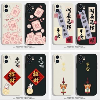 現貨🎈iphone6 6s plus i7 plus 8plus ix XR XS MAX SE 平安招財發財手機殼免運