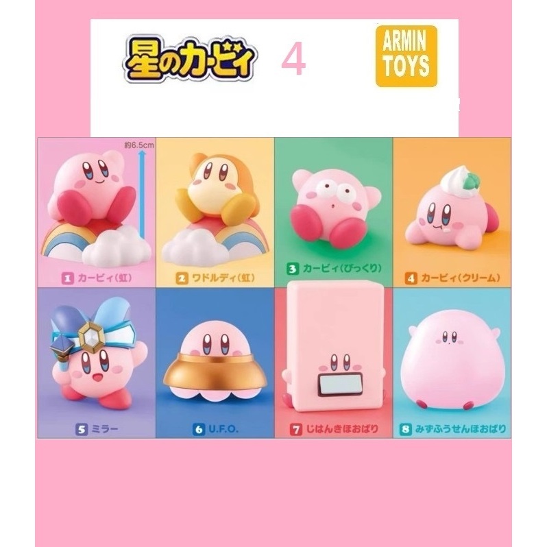 萬代 好朋友系列 星之卡比 卡比好朋友 1 2 3 4 Kirby Friends 第一彈 第二彈 第三彈 第四彈