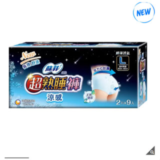 線上獨家 蘇菲 超熟睡涼感褲 L尺寸 2片 X 9包