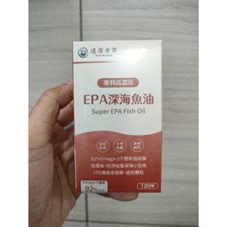 現貨 達摩本草 高濃度EPA 80%專利深海魚油 120顆/盒 rTG型 魚油 Omega-3 EPA DHA