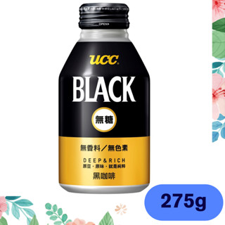 ⏳ 即期 公司貨 UCC Black 無糖 黑咖啡 275g 日本製 新效期2025.06