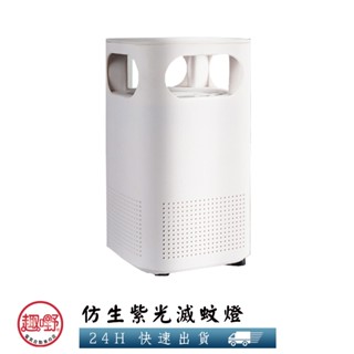[趣嘢]MT5 仿生紫光滅蚊燈 USB插電 吸入式 光觸媒捕蚊燈 小型捕蚊燈 滅蚊燈 趣野