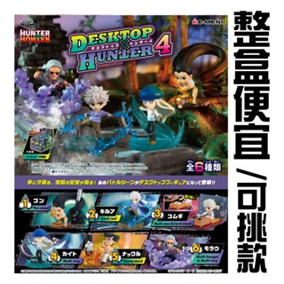 現貨在臺/開立發票/Re-ment/獵人DesQ DESKTOP HUNTER 桌上小物 酷拉皮卡 全6款