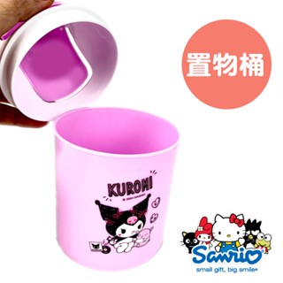全新正版 酷洛米迷你垃圾桶 三麗鷗 收納 可愛 桌面垃圾桶 迷你垃圾桶 庫洛米 禮物 親子 任你逛2409-04