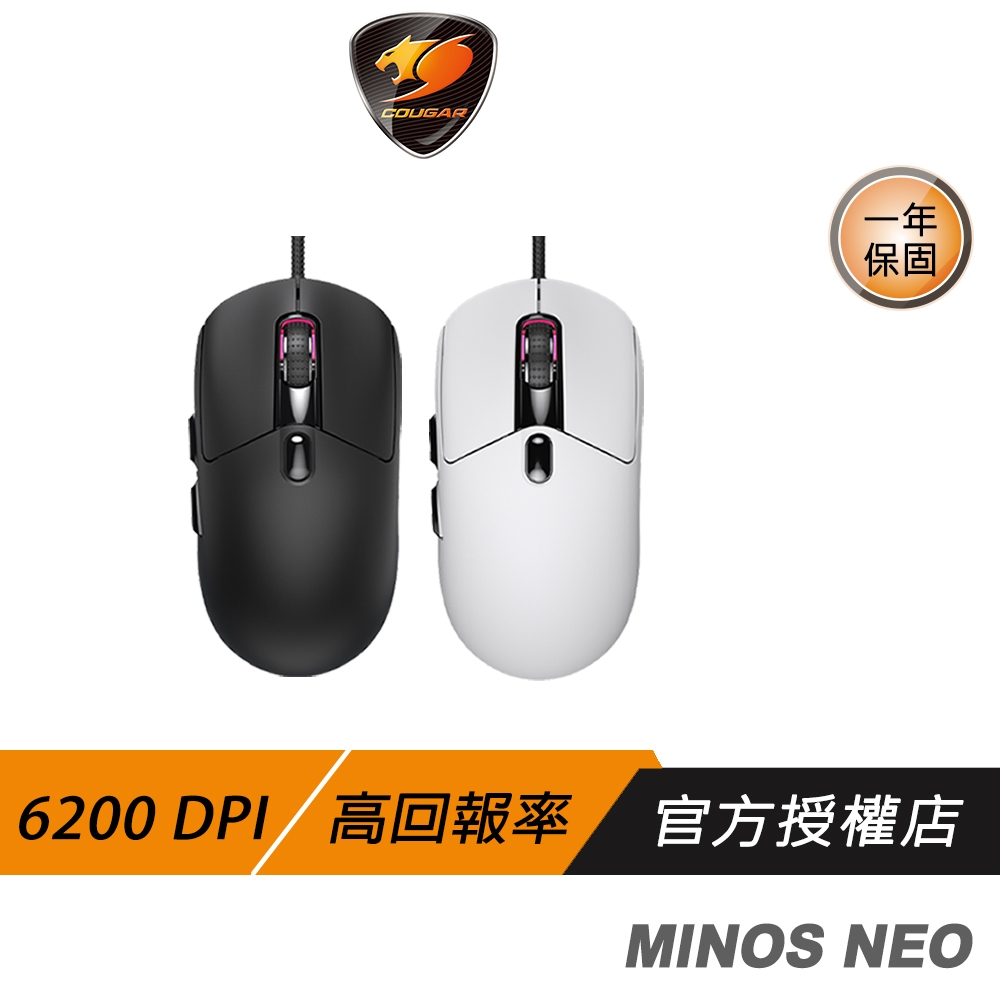 Cougar 美洲獅 MINOS NEO 有線電競滑鼠 輕量設計 長效耐用 零延遲 電競滑鼠 有線滑鼠 遊戲滑鼠
