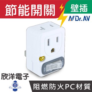 聖岡科技 壁插 轉接頭 分接器 插座 1開2插 3P+2P 分接器 TNT-827S 適用插座 插頭 延長線 防雷擊延長
