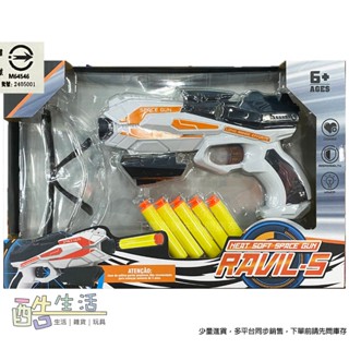 EVA手動軟彈槍 GU-826-32A 射擊玩具 軟彈槍 泡棉軟彈頭 安全軟彈頭 兒童玩具 親子互動 男孩最愛 酷生活