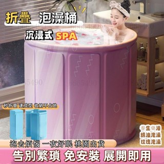 在臺出貨 免安裝泡澡桶 折疊泡澡桶 加厚洗澡桶 兒童泡澡桶 折疊浴桶 成人浴桶 全身洗澡盆 沐浴 加厚