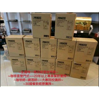PRINCESS荷蘭公主全自動美式咖啡機-*獨家三大好禮送*嚘呵咖啡*贈咖啡豆+保鮮盒+黑貓免運