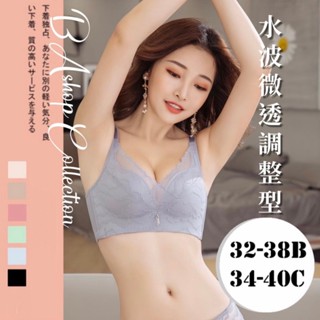【BAshop】現貨🌹 舒適冰絲BC 大罩杯內衣 集中內衣 調整型內衣 無鋼圈內衣 性感內衣 女內衣 內衣 #841