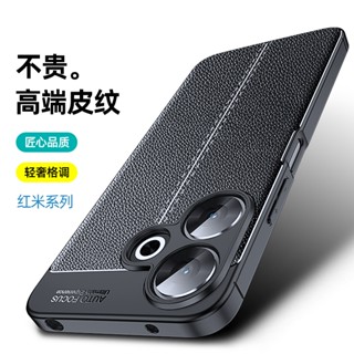 皮紋防摔手機殼 適用於 小米13T 14T Pro 紅米 Redmi 13C 14C Note 11 12 13 pro