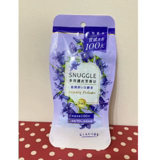 SNUGGLE（熊寶貝）多效護衣芳香豆-藍風鈴X白麝香