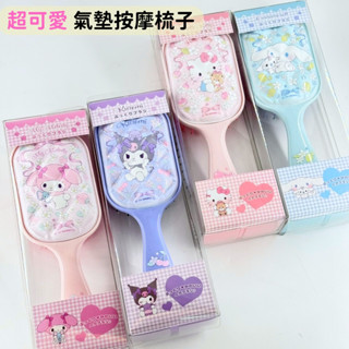 日本帶回 新款現貨 三麗鷗 KITTY 美樂蒂 大耳狗 庫洛米 髮刷 梳子 頭皮按摩 氣墊梳子