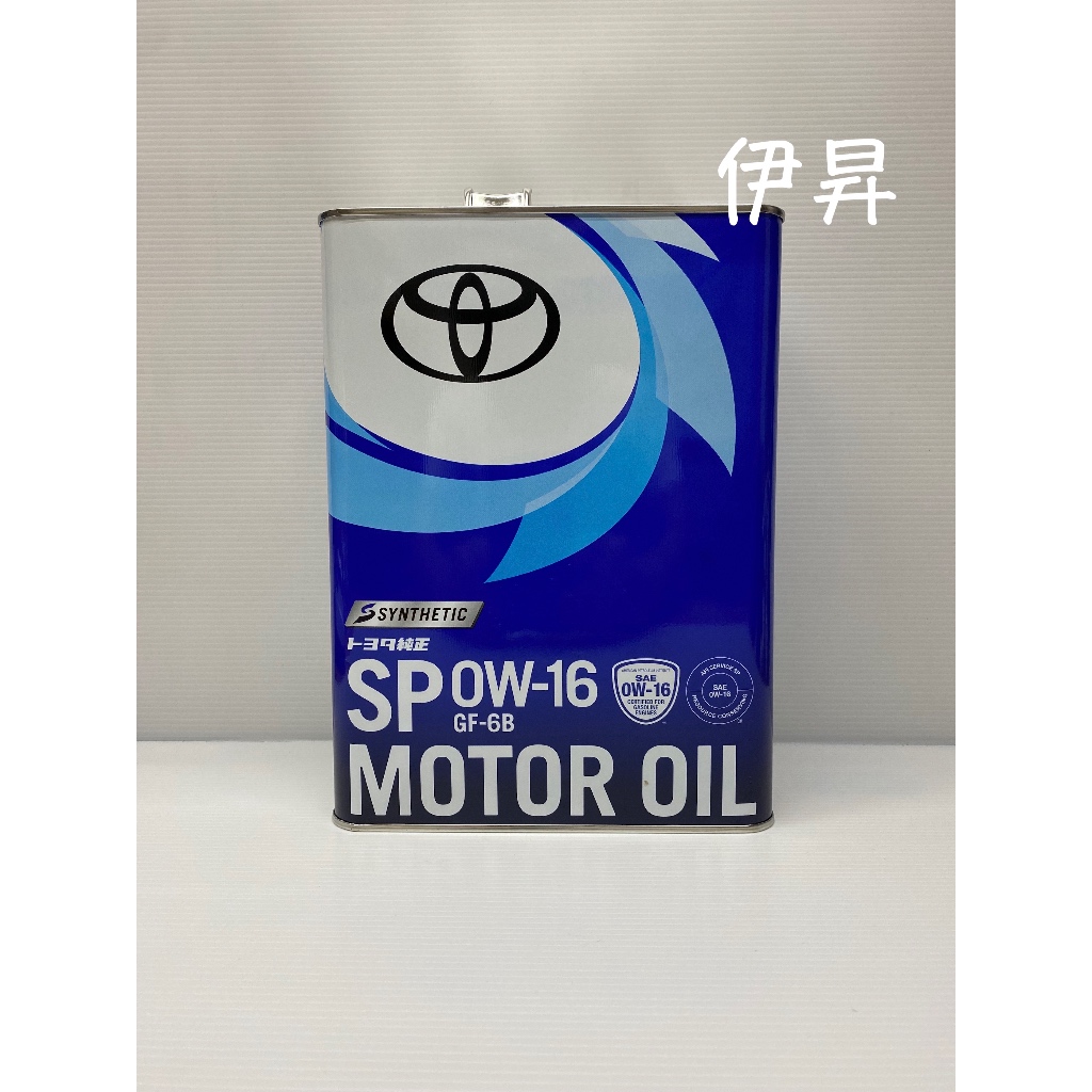 TOYOTA 0W16 SP 0W-16 GF-6B 4公升 4L 日本原裝合成機油 GF6B 省燃費 機油 伊昇