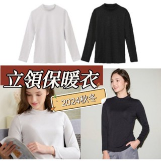 華歌爾 2024 健康蘭姿 保暖衣 熱牛奶纖維 立領長袖 LT296224 秋冬 衛生衣 素面上衣