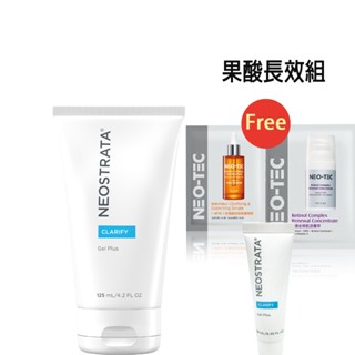 【NeoStrata芯絲翠】果酸深層保養凝膠125m(*效期2027/2/28*贈*果酸凝膠10ml+A醇菁萃2ml)