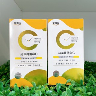 金博氏/蓴萃維他命C膜衣錠 60錠 高單位1000mg