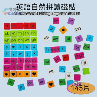 【熱銷】小學幼兒園英語自然拼讀拼字磁貼 英文單字組詞磁片套裝 英文拼讀法 圖解英文 英文磁鐵 早教教具
