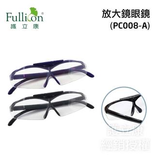 臺灣出貨 放大鏡眼鏡 眼鏡式放大鏡 放大眼鏡 放大鏡 眼鏡 放大 美甲 美睫 美甲彩繪 老花 長輩 頭戴放大鏡老人 閱讀