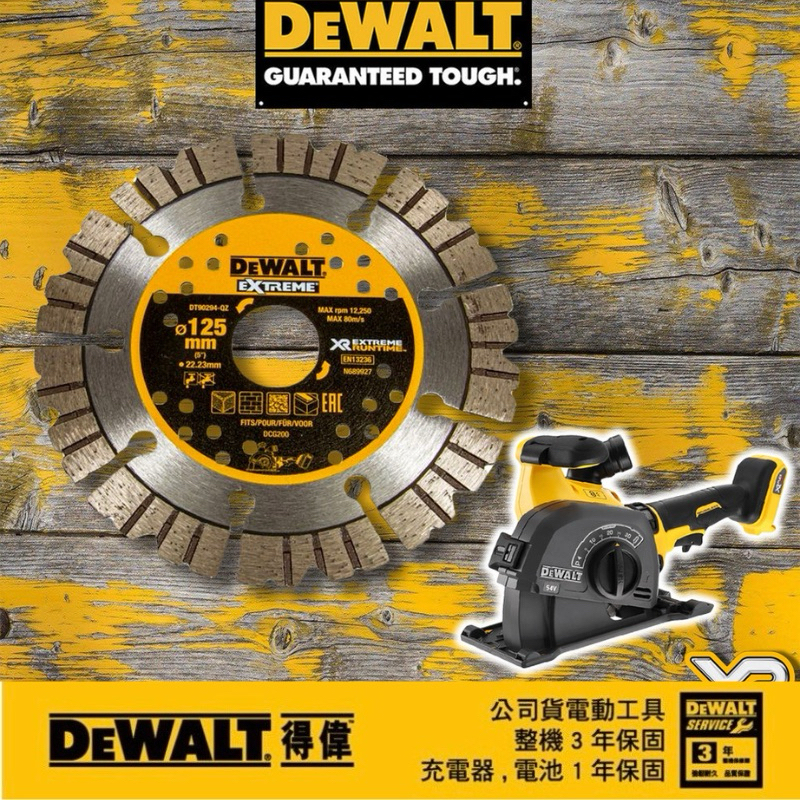 美國DEWALT 得偉  DT90294 金剛石切割鋸片 切牆壁混泥土 管溝 鑽石鋸片90294 DCG200 200