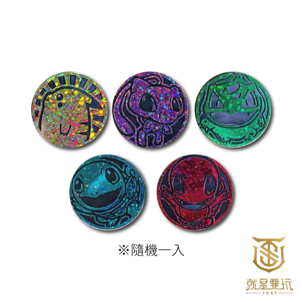 神奇寶貝硬幣的價格推薦- 2026年1月| 比價比個夠BigGo