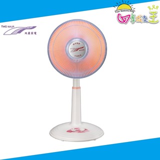 臺灣製 雙豪牌 14吋定時鹵素 電暖器 TH-1411