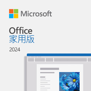 Microsoft 微軟Office 2024家用版 多國語言下載版-ESD