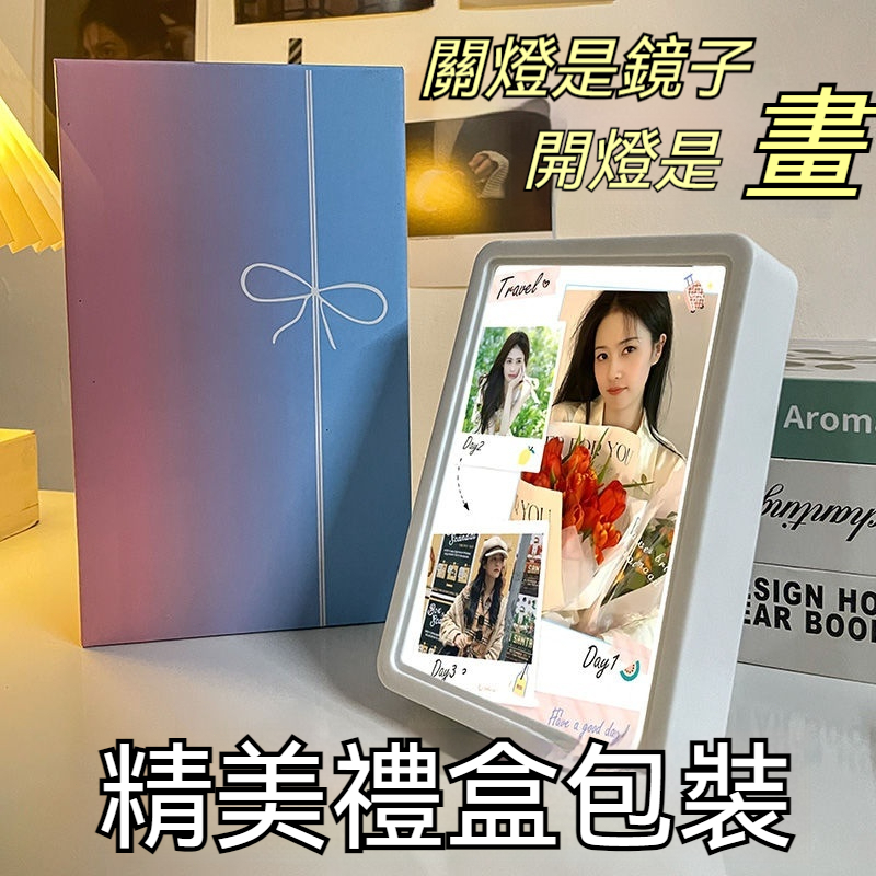 鏡子燈光畫 LED燈光畫 鏡子 照片定製 照片鏡子 相框 生日禮物 小夜燈 燈光畫 發光鏡 情侶客製