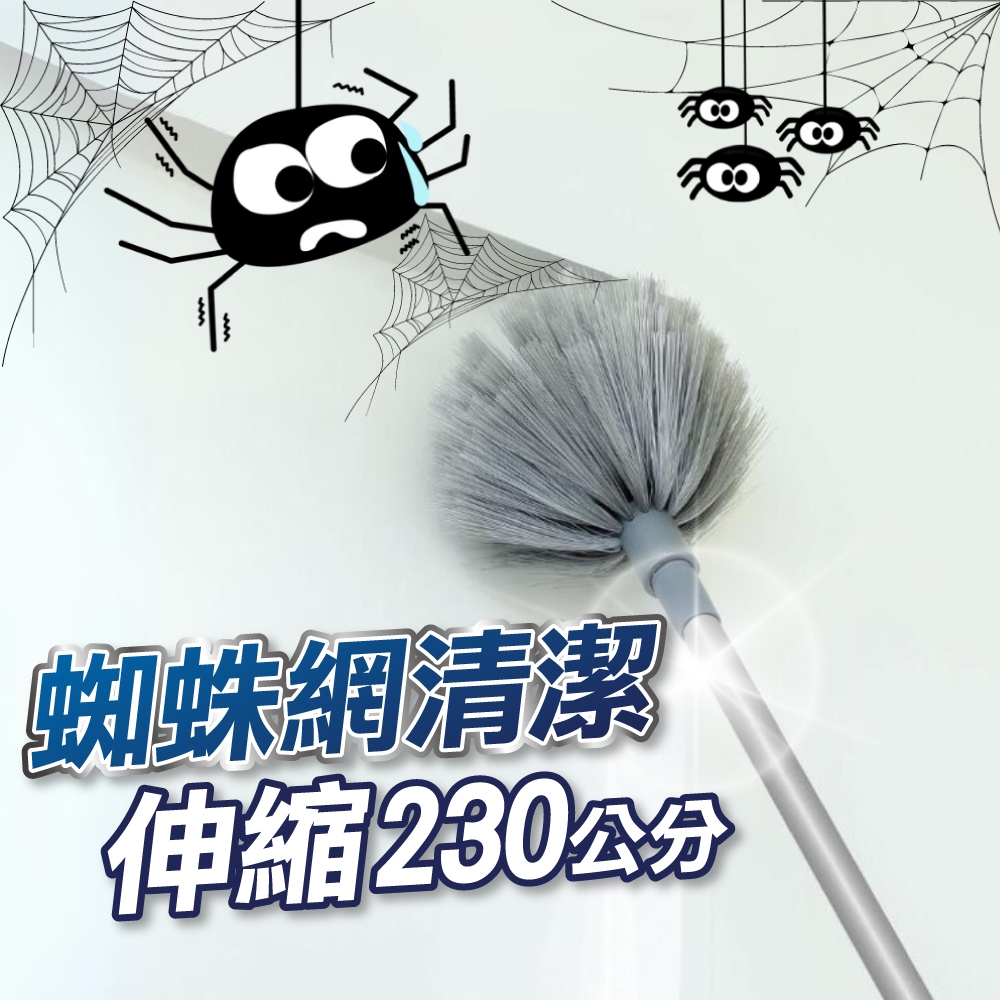 【隔日到貨】天花板掃把 扇形掃把伸縮桿 房頂除塵掃 天花板蜘蛛網除塵刷 蜘蛛網掃把 蜘蛛網刷