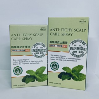 arin氧潤 酷樂頭皮止癢液 60ml 120ml 頭皮調理液 氧潤