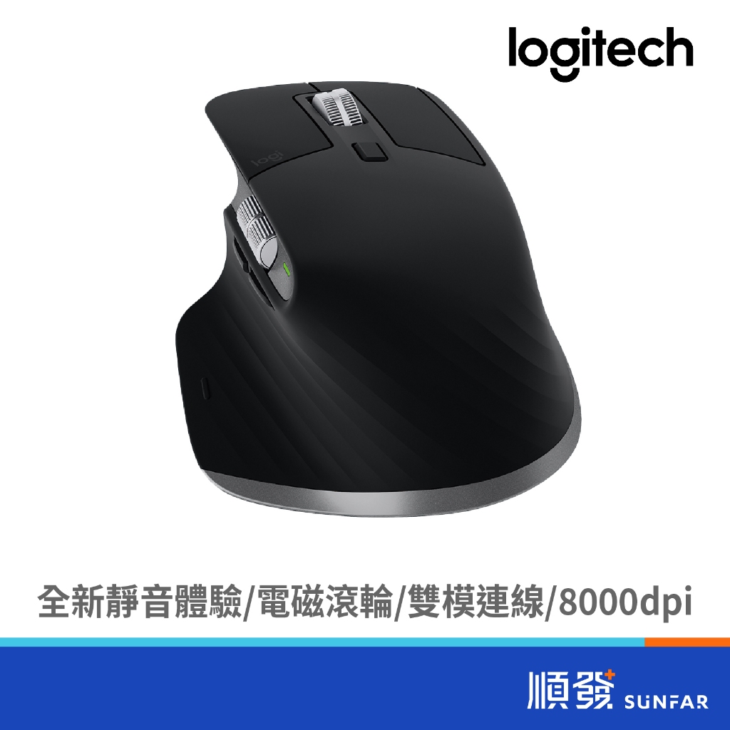 Logitech 羅技 MX Master 3S For Mac 灰/黑 藍芽 無線滑鼠