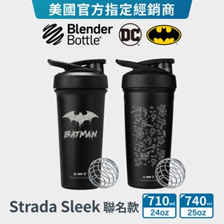 【Blender Bottle】Strada Sleek｜DC 蝙蝠俠 不鏽鋼搖搖杯 保溫杯 鋼杯 隨行杯 保冰24小時