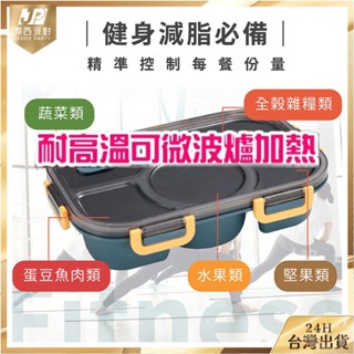 【可微波便當盒】便當盒 便當 便當盒可微波 分隔便當盒 微波便當盒 雙層便當盒 保溫便當盒 保溫餐盒 加熱便當盒 餐盒