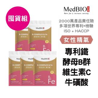 美百優 酵母B群鐵 膠囊∣囤貨組∣活力氣色∣酵母B群×甘胺酸亞鐵×牛磺酸×西印度櫻桃C