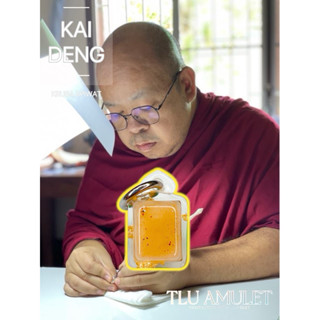 泰國佛牌 古巴api哇 紅藥魅力膏 佛牌 泰國聖物 緬甸法門 古巴威猜雅 仙花紅藥 人緣 魅力 招財 幸運 小確幸