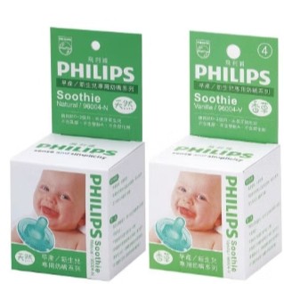 【飛利浦PHILIPS】 香草奶嘴 安撫奶嘴 新生兒專用(4號) 安全醫療級矽膠