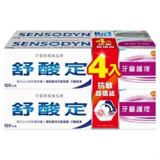 舒酸定 牙膏 💮唯居生活💮 牙齦護理 高效淨白 深層潔淨 多元護理 牙刷 漱口水 舌苔刷 牙間刷 牙線棒 牙線