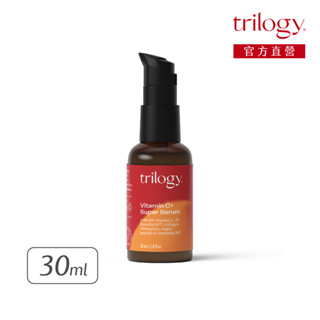 【官方直營】Trilogy 維他命C+超淨緻亮白精華 30ml A醇 精華液 維他命Ｃ 玻尿酸 神經醯胺 膠原蛋白 亮白