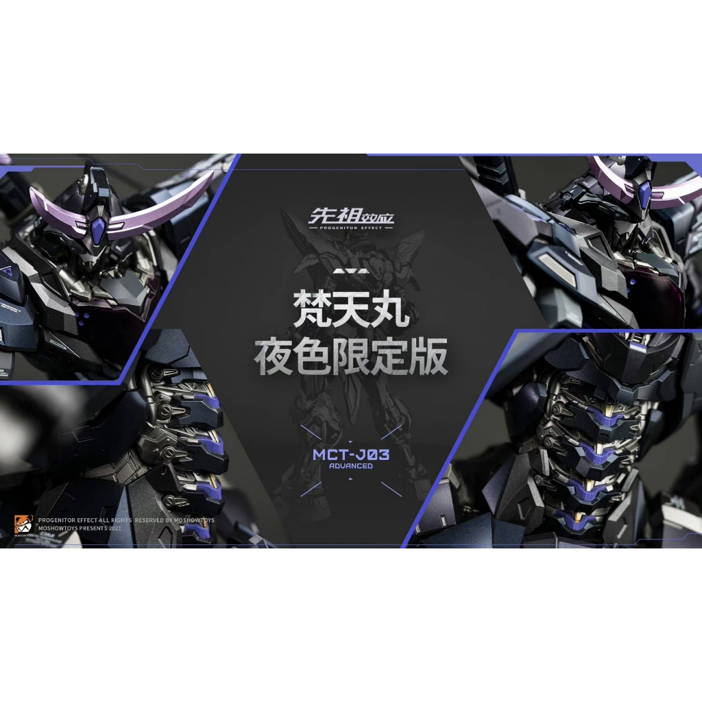 Moshow 梵天丸夜色的價格推薦- 2025年12月| 比價比個夠BigGo