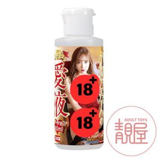 【NPG】小宵虎南 80ml ｜名器の證明 女優潤滑液｜水溶性名器潤滑液