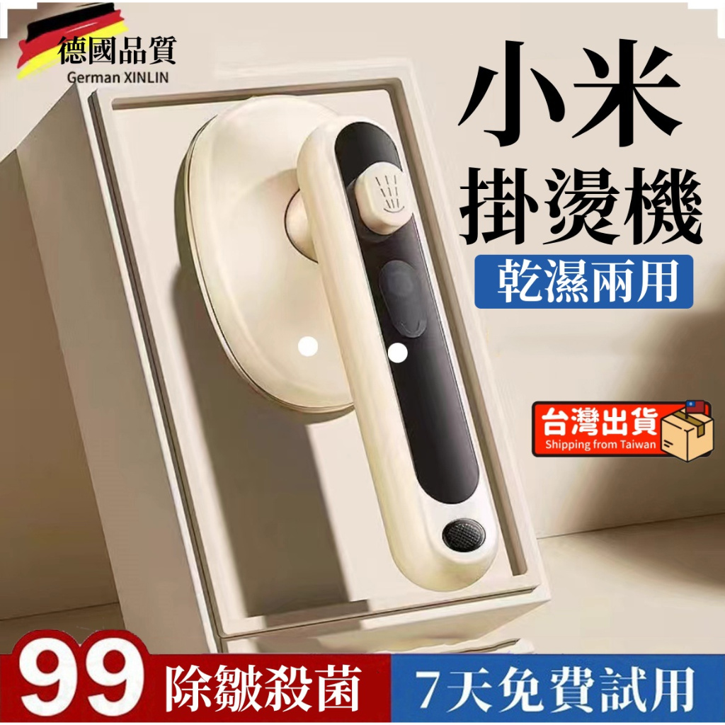 6H發貨 蒸氣掛燙機 電熨斗 110V熨燙機 手持掛燙機 旅行便攜熨燙機 蒸氣熨斗 掛燙 平燙 大蒸汽 熨斗 家用掛燙機