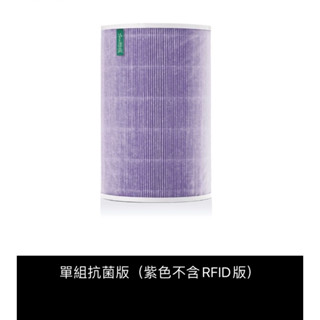 出清 優惠 怡悅 HEPA 濾芯 濾心 濾網 抗菌版 適用於 米家 小米 1代 2代 空氣淨化器 清淨 臺灣製 紫色