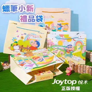 ✨臺灣秒發+開發票🚀正版授權蠟筆小新 禮品袋 禮物袋 🌈加粗提繩 圖案精緻 方便收納 大容量 聖誕節