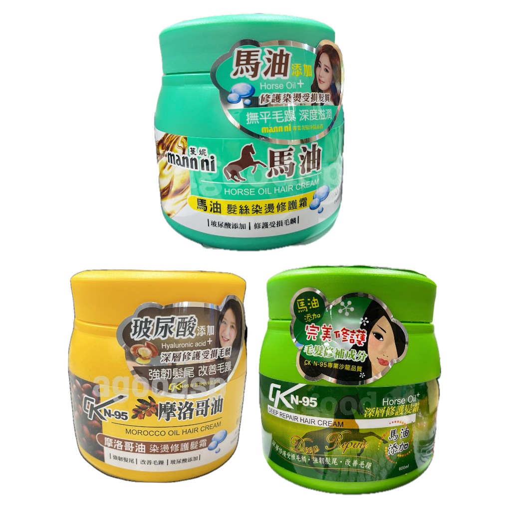 CKN-95 蔓妮馬油深層修護摩洛哥染燙修護髮霜600ml 免沖洗/強韌髮尾/改善毛躁/玻尿酸添加/修護/專業美髮/沙龍