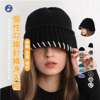 【OTOBAI】漁夫帽 帽子 帽子女 針織毛帽 護耳 冬天毛帽 冬季帽子 造型毛帽 搭 堆堆帽 保暖帽 毛帽 保暖