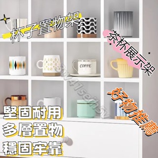 宅配到府📣杯子收納置物架 桌面杯架 架子 杯子架 杯子展示架 收納架格子 馬克杯架子 創意杯架 桌上型杯架 桌邊 杯架