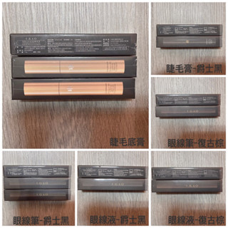 💠 現貨出清，可刷卡分期【J.GAO眼唇卸妝液/眼線液/眼線筆/睫毛膏/眉睫底膏/四合一雕眉組/保濕棒/美妝蛋/刷具組】