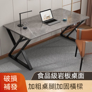 ⚡免運到家支援貨到付款⚡北歐巖板書桌 輕奢臥室電腦桌 現代簡約小戶型書房 辦公桌家用寫字桌 桌子 電腦桌 學習桌 遊戲桌